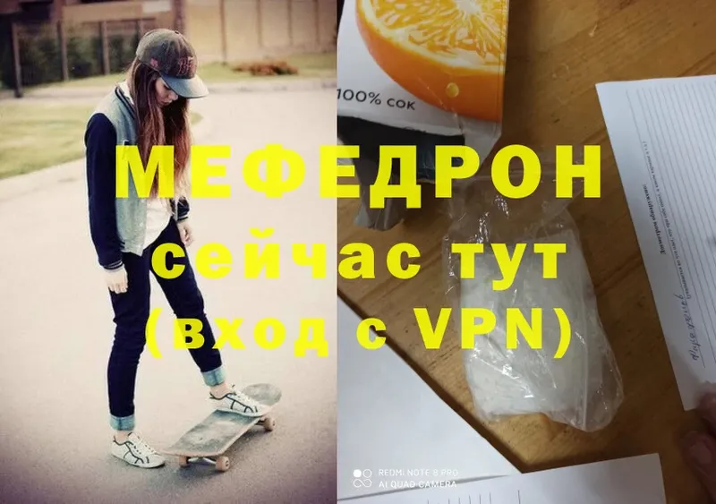 Мефедрон VHQ  купить   Добрянка 